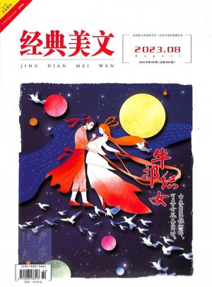 经典美文杂志订阅